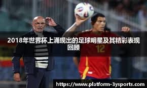 子弹对阵跳伞蚁首发公布：哈里森、普拉瑟领衔